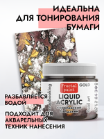 Жидкая акриловая краска LIQUID ACRYLIC «Королевский балдахин» серия «Gold»