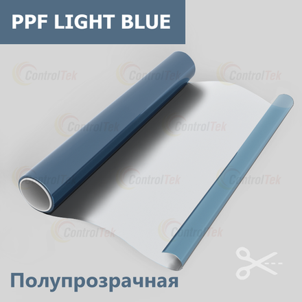 Пленка антигравийная  PPF LB (Light Blue) ControlTek, 0,3x10м. (на отрез)