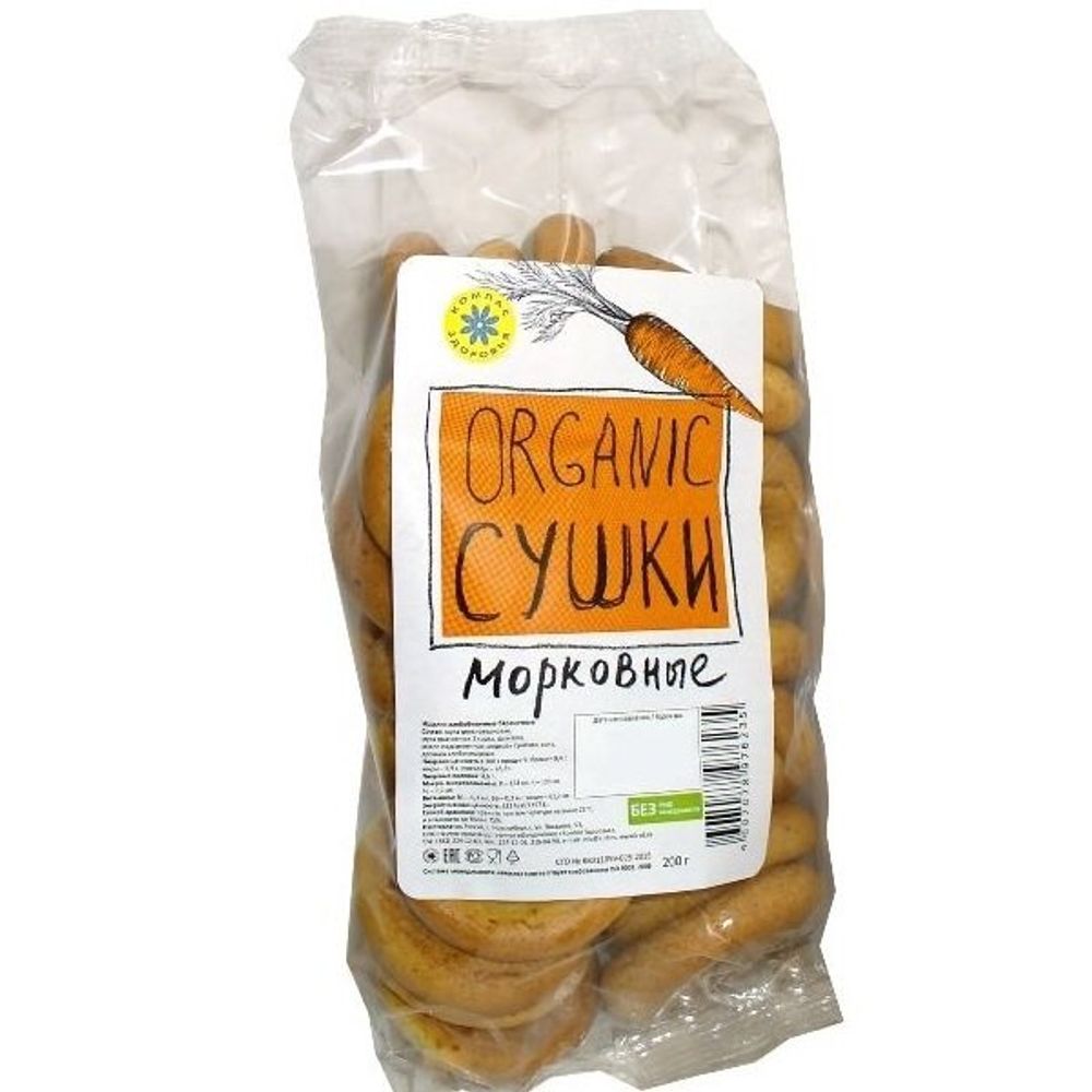 сушки морковные