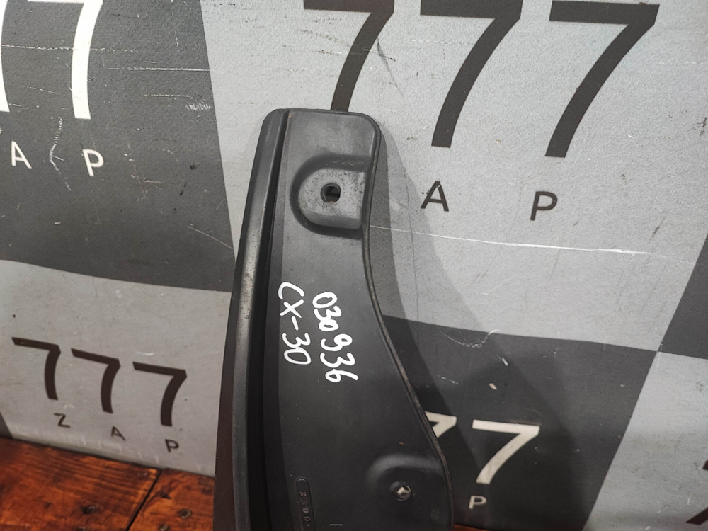 Брызговик передний левый Mazda CX-30 19-нв Б/У Оригинал 8300771858