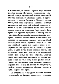 Авраам Линкольн и великая борьба между Северными и Южными Американскими штатами в продолжении 1861-1865 годов. Перевод с немецкого | М. Ланге