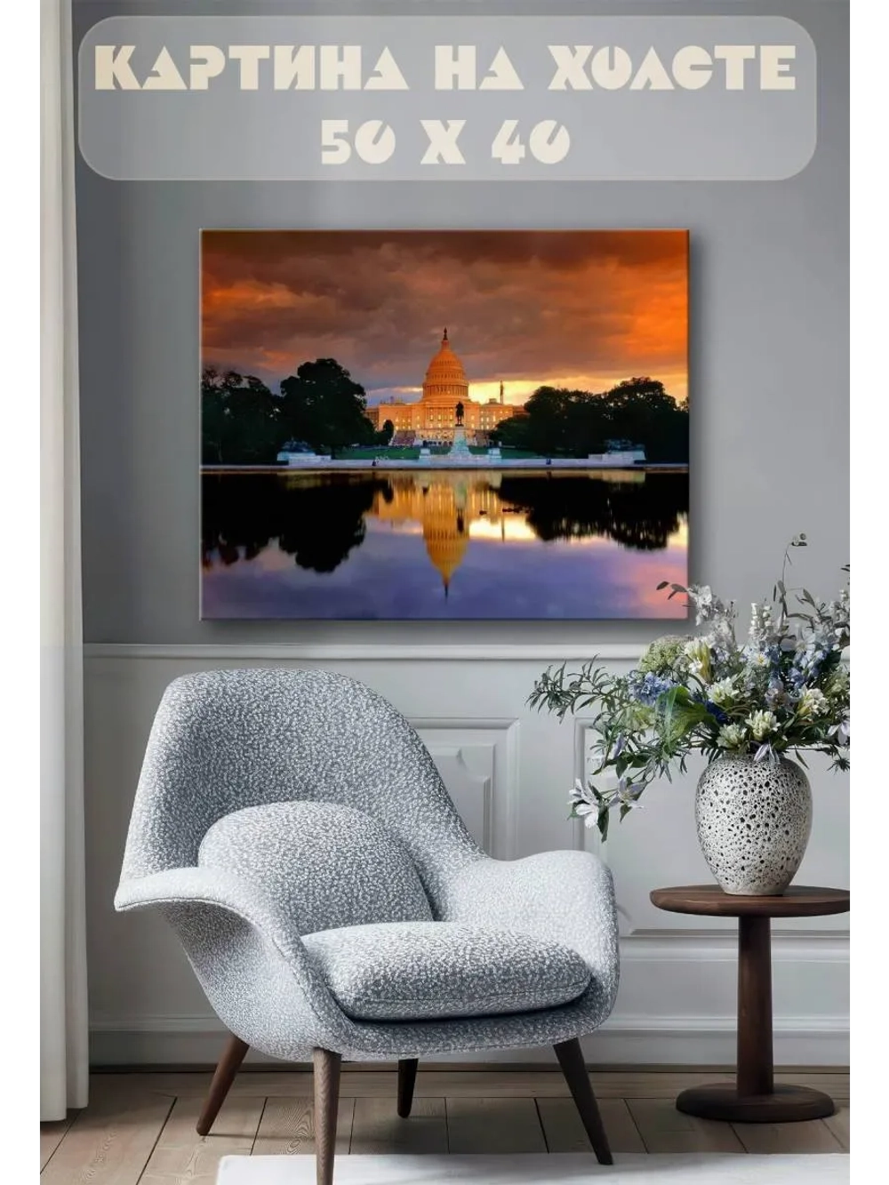 Картина на стену 40 X 50 Собор