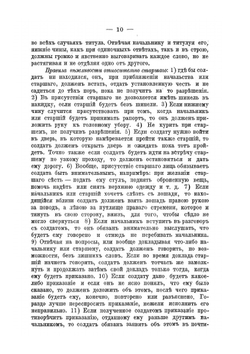 Пособие для лагерных занятий кадет 1-ой роты | Нет автора