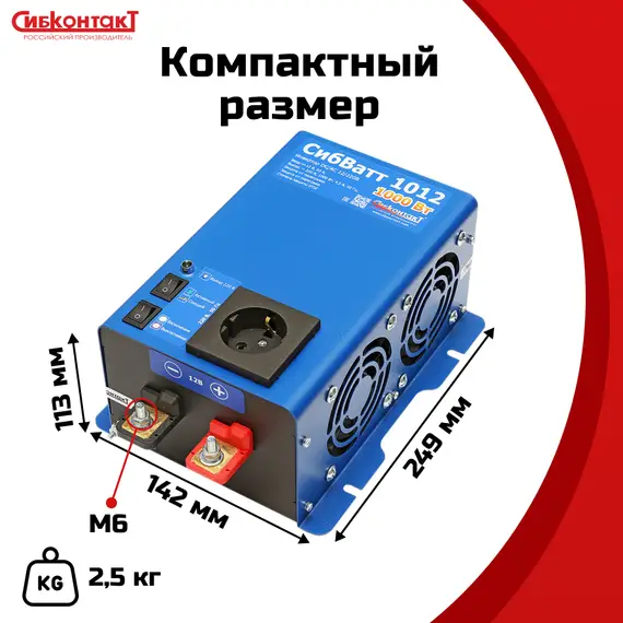 Инвертор СибВатт 1012 DC/AC, 12В/220В, 1000Вт