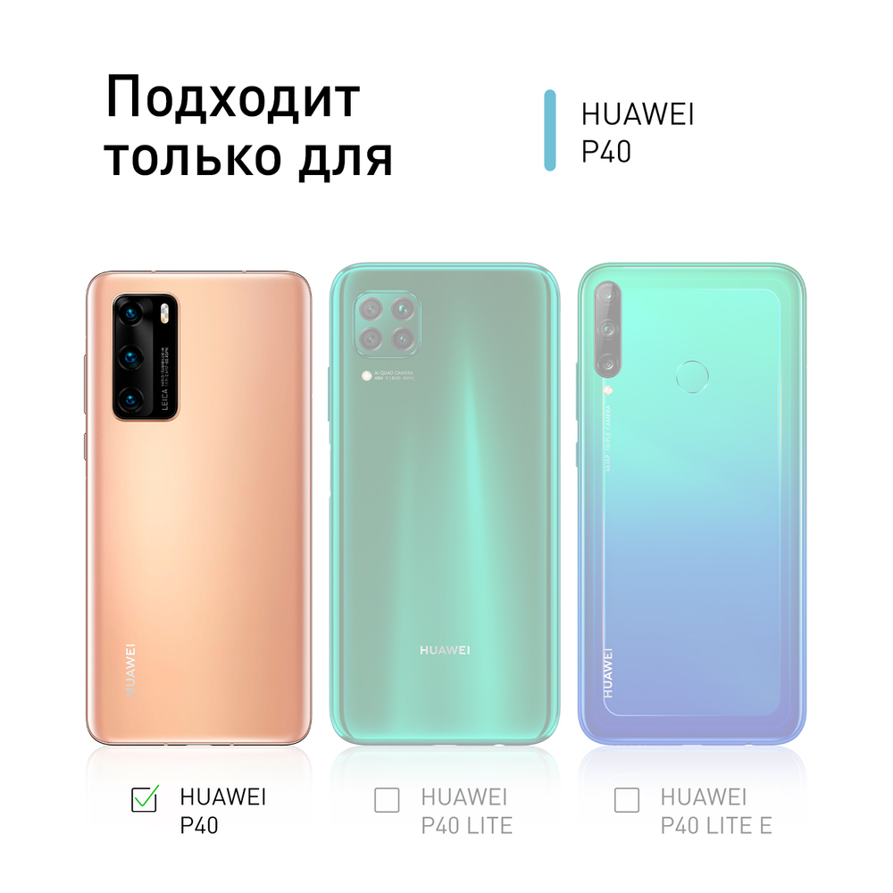 Чехол ROSCO для Huawei P40 оптом (арт. HW-P40-TPU-TRANSPARENT)