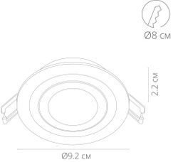 Точечный встраиваемый светильник Arte Lamp