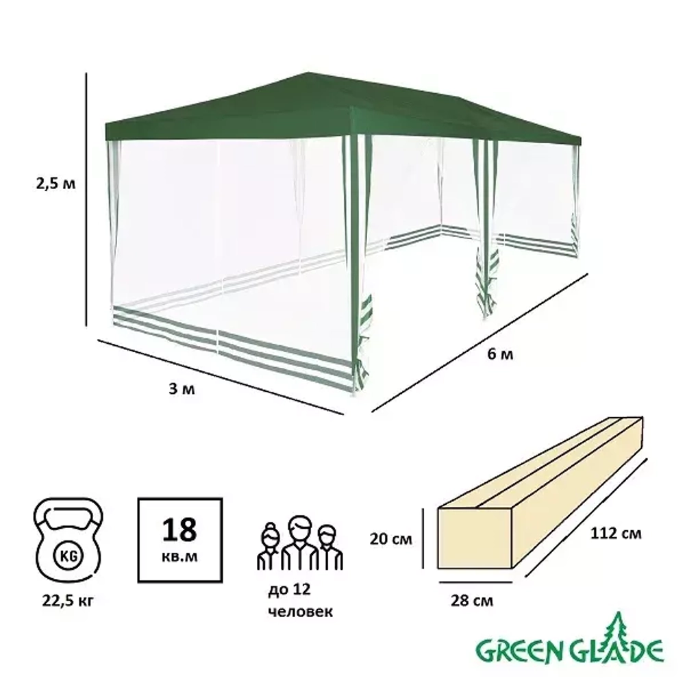 Шатёр Green Glade 1056