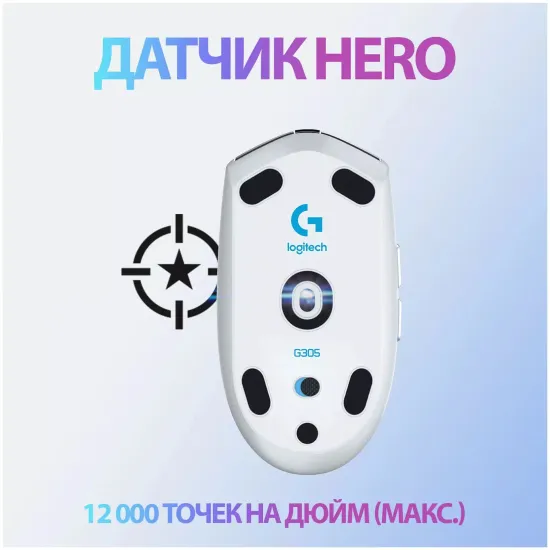 Игровая мышь Logitech G305, белый
