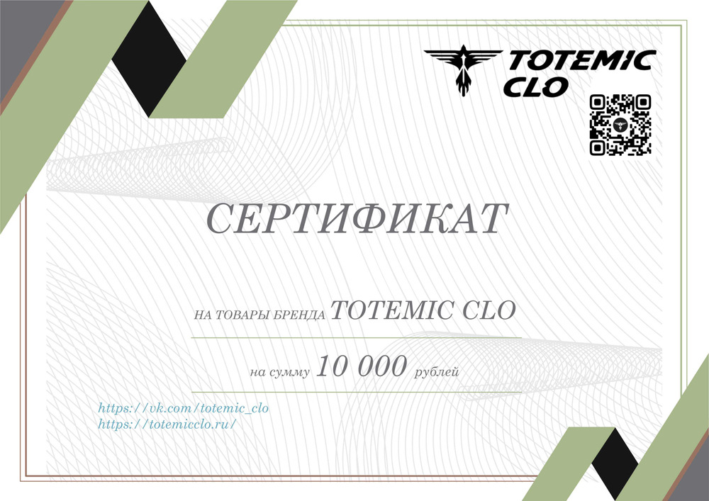 Подарочный сертификат на 10 000р