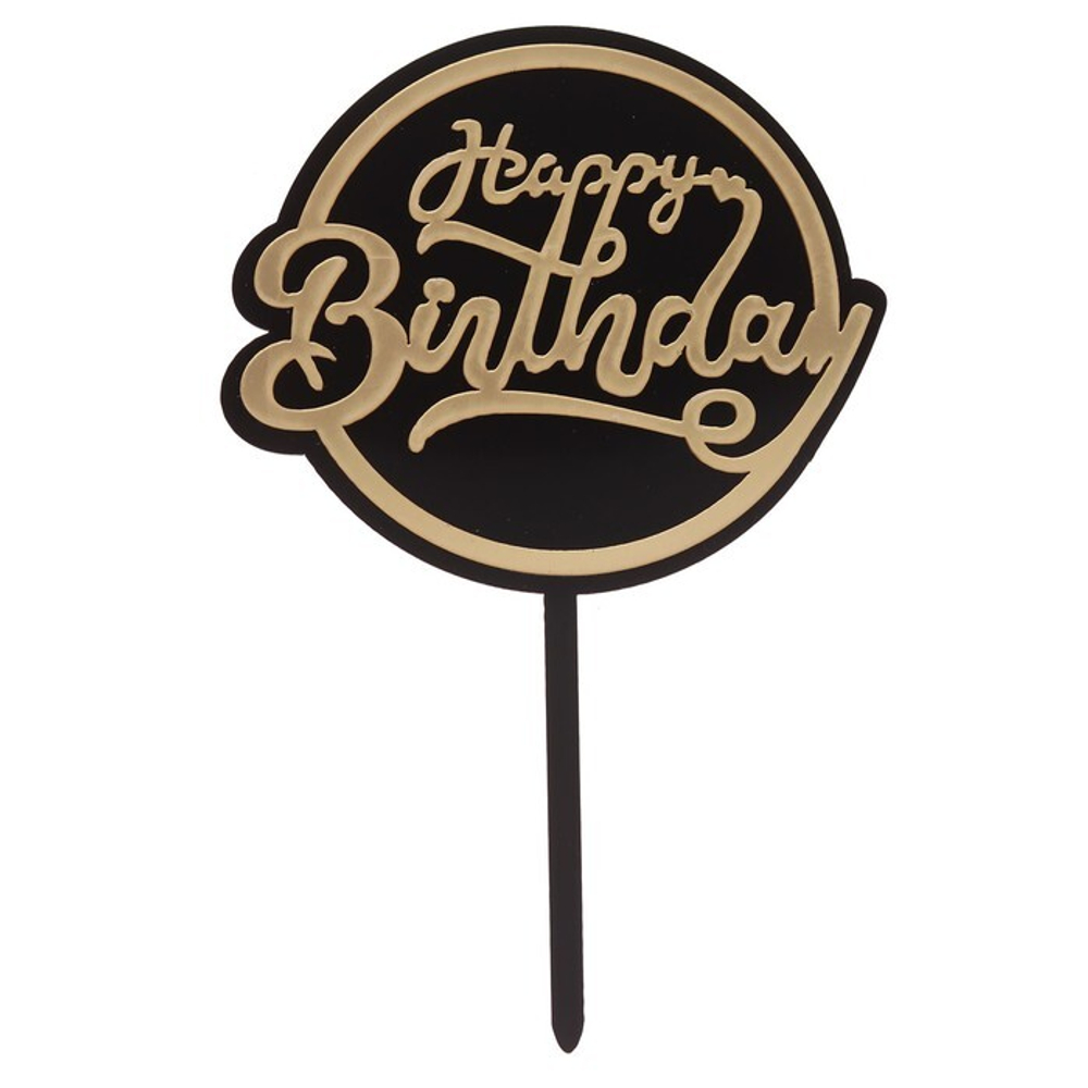 Топпер "Happy Birthday, Круг" черный с золотым, закрытый, 15 см
