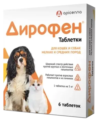 ДИРОФЕН Таблетки от глистов для кошек и собак мелких и средних пород (6 таблеток)