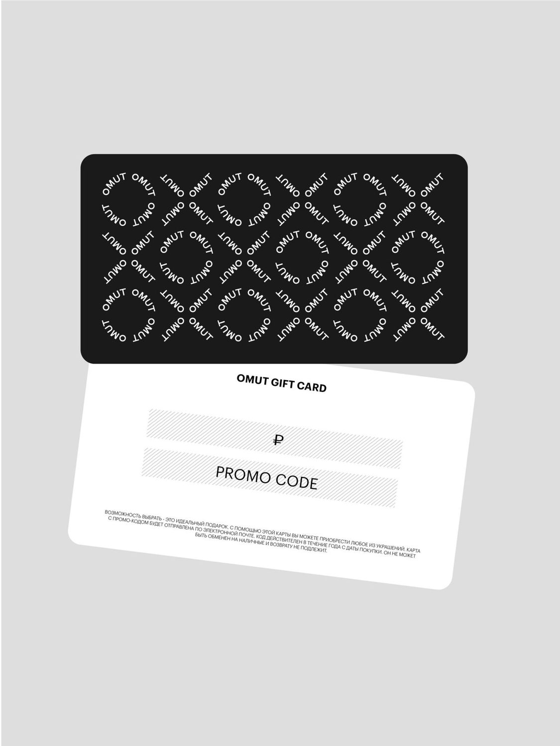 ВИРТУАЛЬНАЯ ПОДАРОЧНАЯ КАРТА