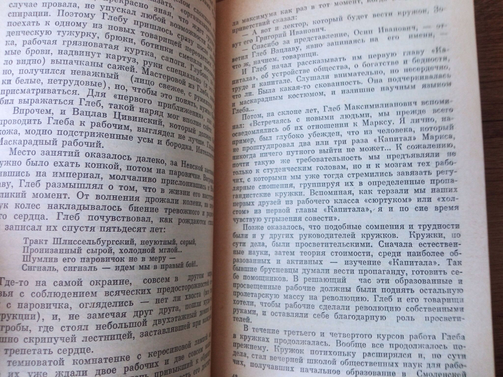 Кржижановский (ЖЗЛ)
