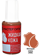 Жидкая кожа, Молодой олень