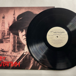 Винтажная виниловая пластинка LP Федор Шаляпин, Искусство Федора Шаляпина (СССР 1989)