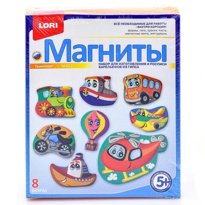 Магниты из гипса "Транспорт" (Lori)