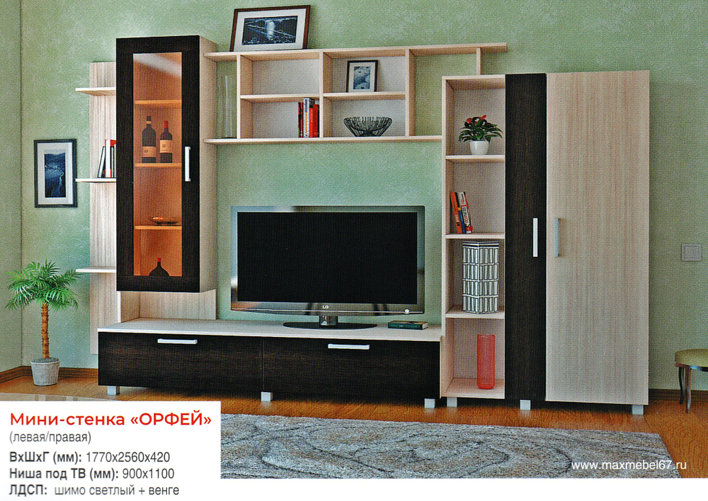 Мини стенка Орфей