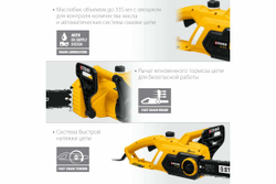 Электрическая цепная пила STEHER 2400 Вт ES-2440