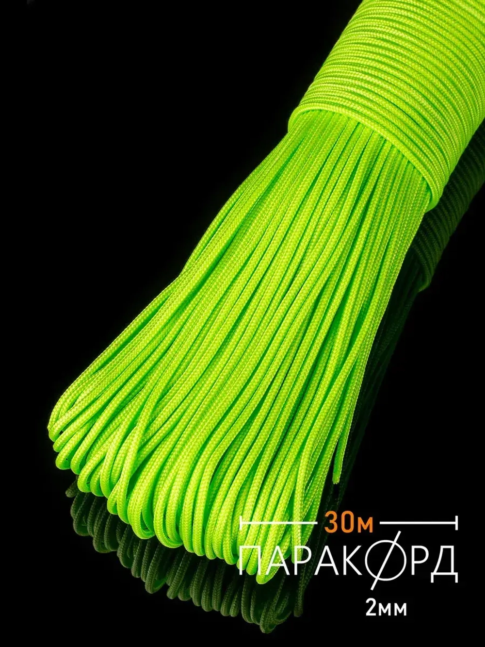 Паракорд 2 мм 3 жилы