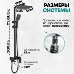 Душевая система Grocenberg GB7008 Черный матовый