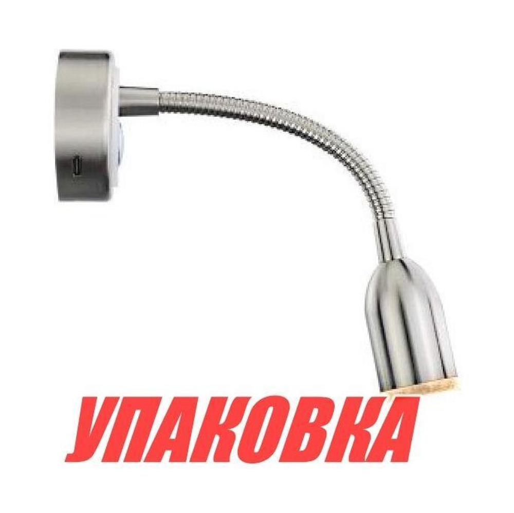 Светильник каютный светодиодный, 12 В (упаковка из 4 шт.)