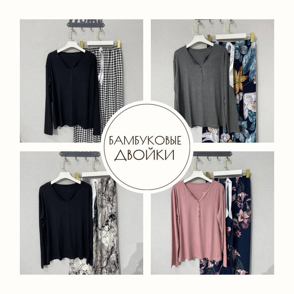 ДО БАМБУК Двойка Длин Рукав ЛИКВИ