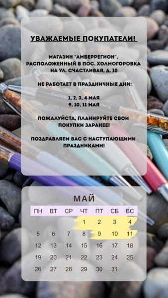 График работы в праздничные дни.