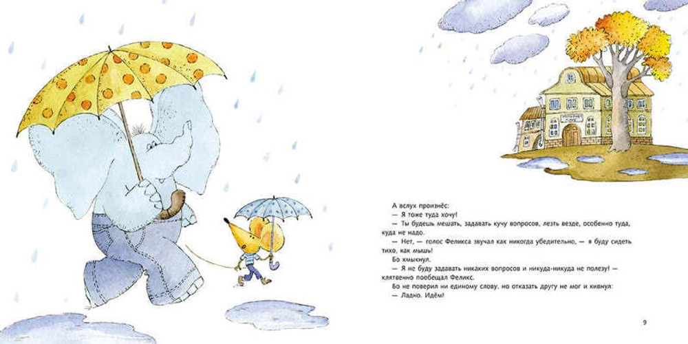 Зима. Про большое и маленькое