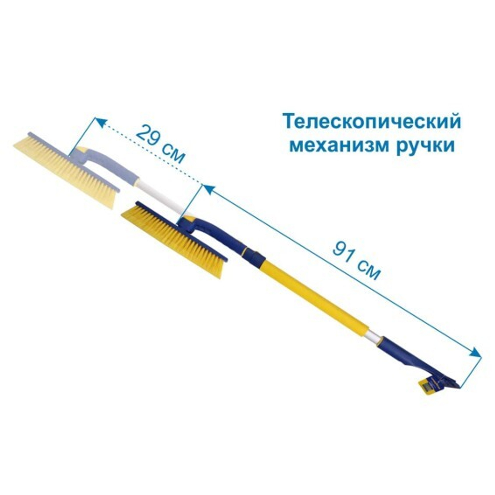 Щетка со скребком Goodyear (91-130см) телескопическая, поворотная