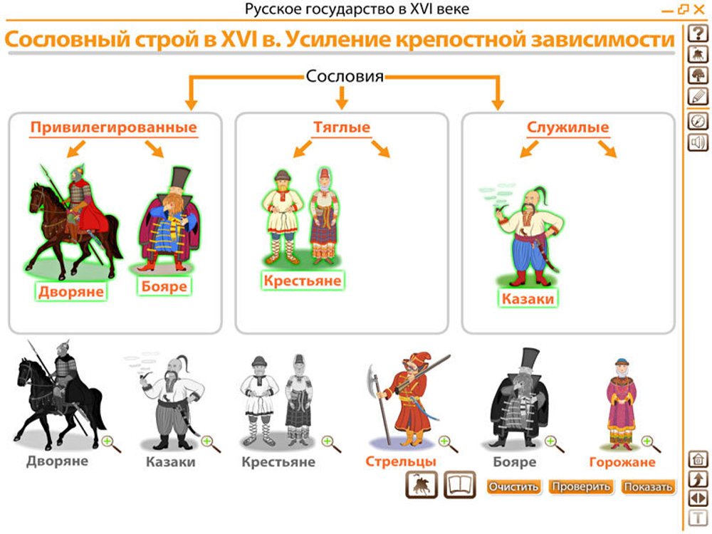 Интерактивные плакаты. История России (IX–XVII вв.) 6-10 кл.