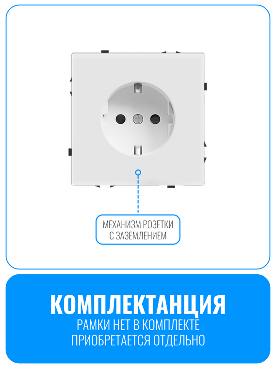 Розетка с заземлением Smart Aura серия PREMIER без рамки
