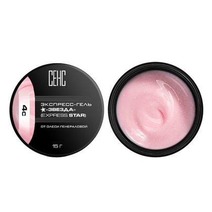Экспресс-гель "Звезда" 04с от Олеси Генераловой (EXPRESS STAR 04s by Olesya Generalova)
