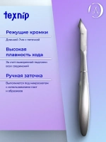 Кусачки маникюрные для кутикулы 7 мм. Двойная пружина