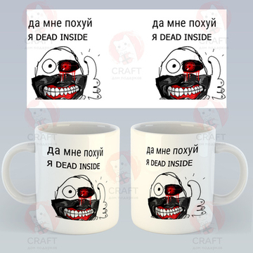 Кружка "Мем - Токийский гуль - Я dead inside"