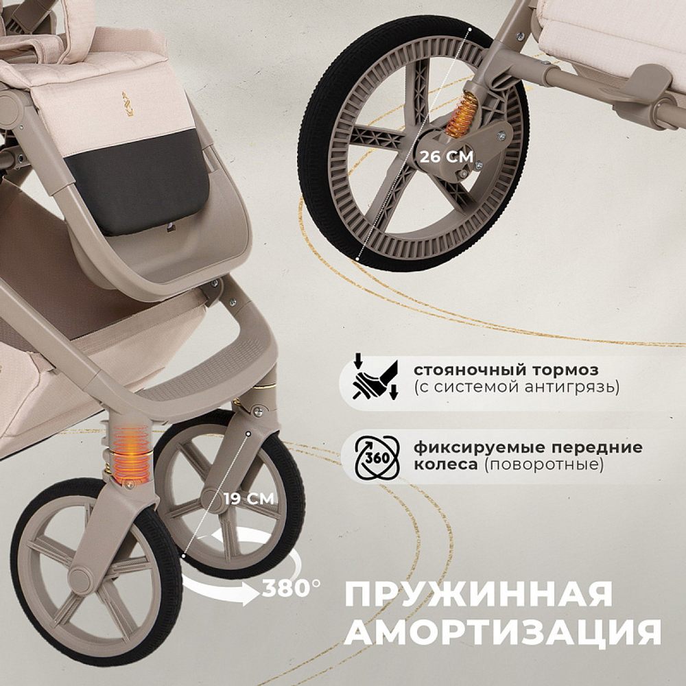 Детская коляска Sweet Baby Elegante 2 в 1 SBL LT Beige