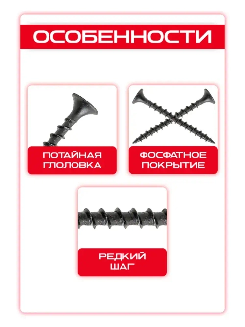 Саморезы по дереву, черные 4,2 х 90 мм (116 шт/1 кг)