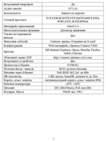 Видеокамера Optimus IP-E044.0(2.8)MP