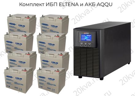 Комплекты мощностью 3000 ВА ИБП ELTENA и АКБ AQQU