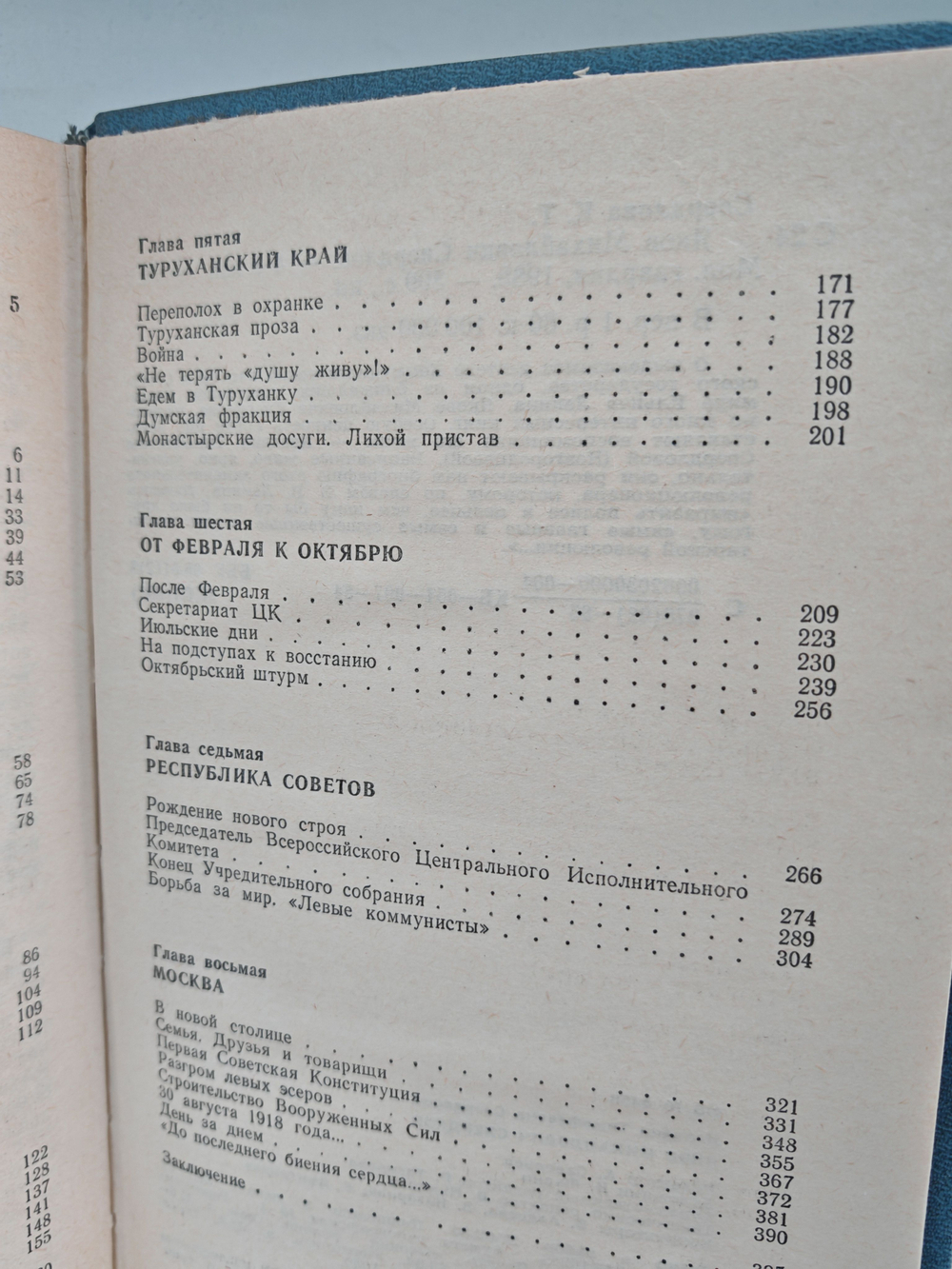 Яков Михайлович Свердлов