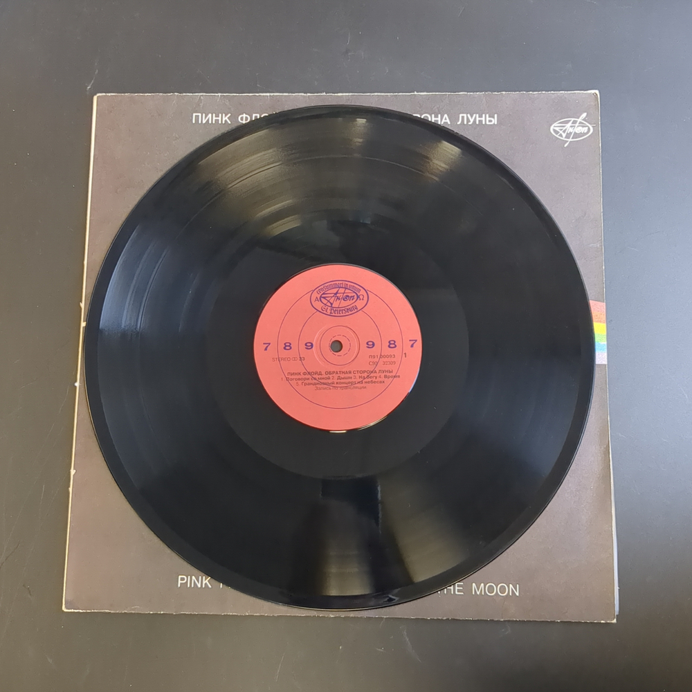 LP Pink Floyd - The Dark Side Of The Moon / Пинк Флойд - Обратная Сторона Луны. Виниловая пластинка 12 дюймов. Мелодия Антроп 1992 год.