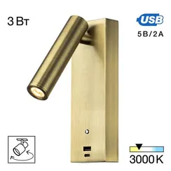 CL704433 Декарт Бронза Стар. Св-к Настенный с USB