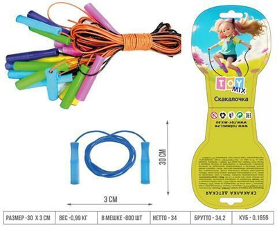 Скакалка 2,2 м , RT-103