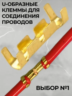 Аксессуар для клеммы, клемма соединительная для проводов обжимные 100 шт + термоусадка с клеевым слоем 1м, 2,4мм диаметр