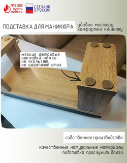Подставка для маникюрна дуб вотан и черный верх (экокожа)