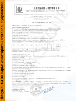 Шунгит натуральный камень ОМ круглый кулон оберег талисман Карелия