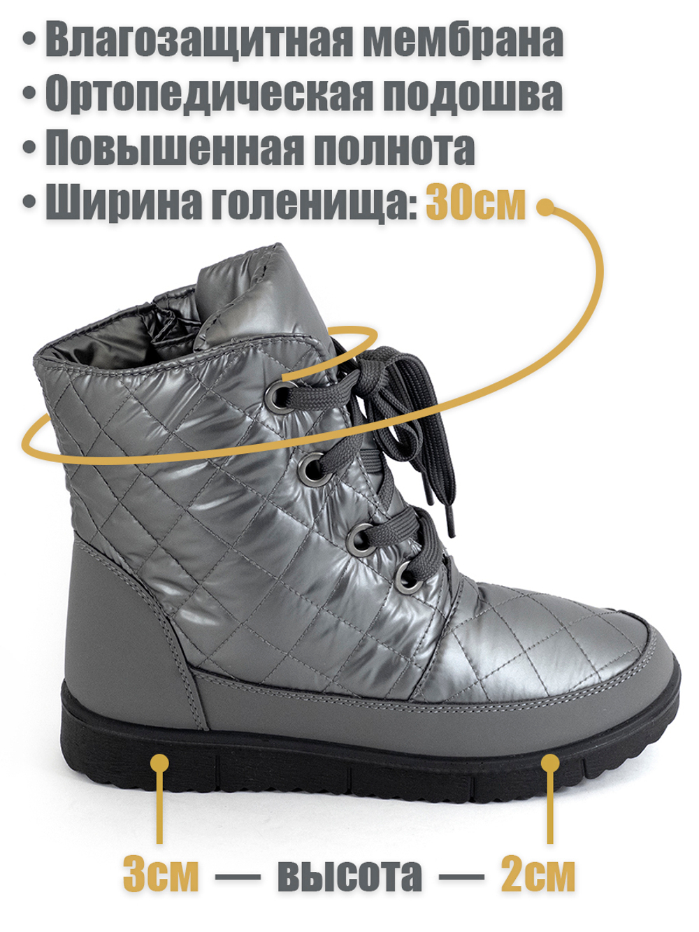 Женские ортопедические дутики фирмы АЛМИ ОРТО "Оливия" Серые