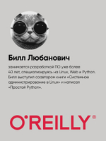 FastAPI: веб-разработка на Python