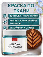 Комбо деревянный штамп 006 + персидский купол по ткани 20 мл