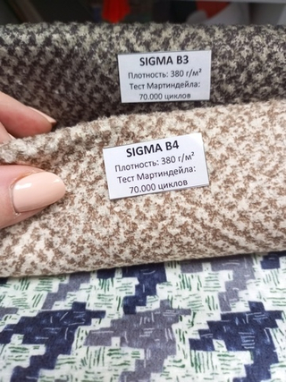 Велюр Sigma (Сигма) B4