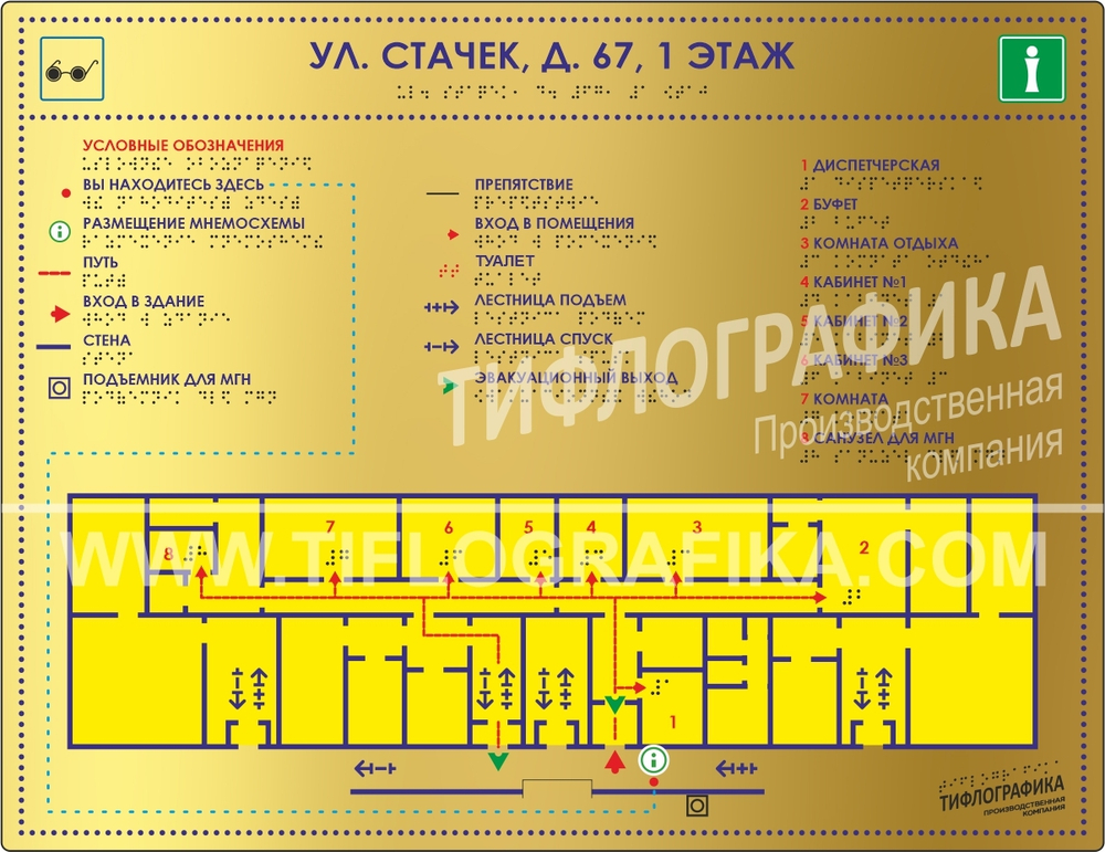 Тактильная мнемосхема ABS «золото» 470х610х1,3 мм.